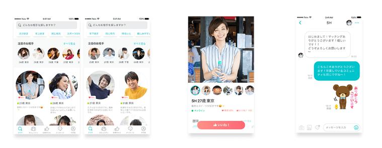 ペアーズ　メッセージ