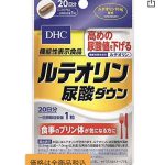 DHCのルテオリン