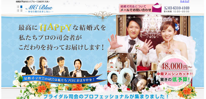 結婚式司会・披露宴司会MCブルー 結婚式司会・披露宴司会MCブルー