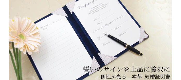 結婚証明書専門店 PRIER (プリエ) 結婚証明書専門店 PRIER (プリエ)