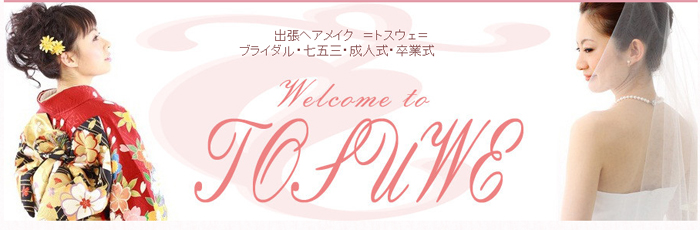 TOSUWE TOSUWE