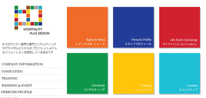 ブライダルコンサルティングのホスピタリティプラスデザイン ブライダルコンサルティングのホスピタリティプラスデザイン
