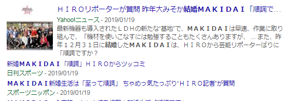 MAKIDAI 結婚