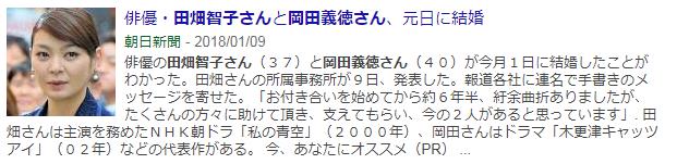 岡田義徳さん　田畑智子さん