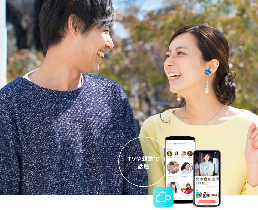 Pairs(ペアーズ) 　Facebookを利用した恋愛・婚活マッチングサービス