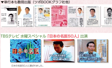 福辻 名医