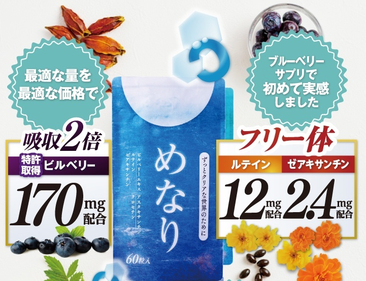 飛蚊症にルテインがいいの？ルックルックベリーの口コミ：視界の中に蚊やゴミのようなものが飛んでいる飛蚊症