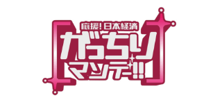 日本結婚相談所連盟　加盟料