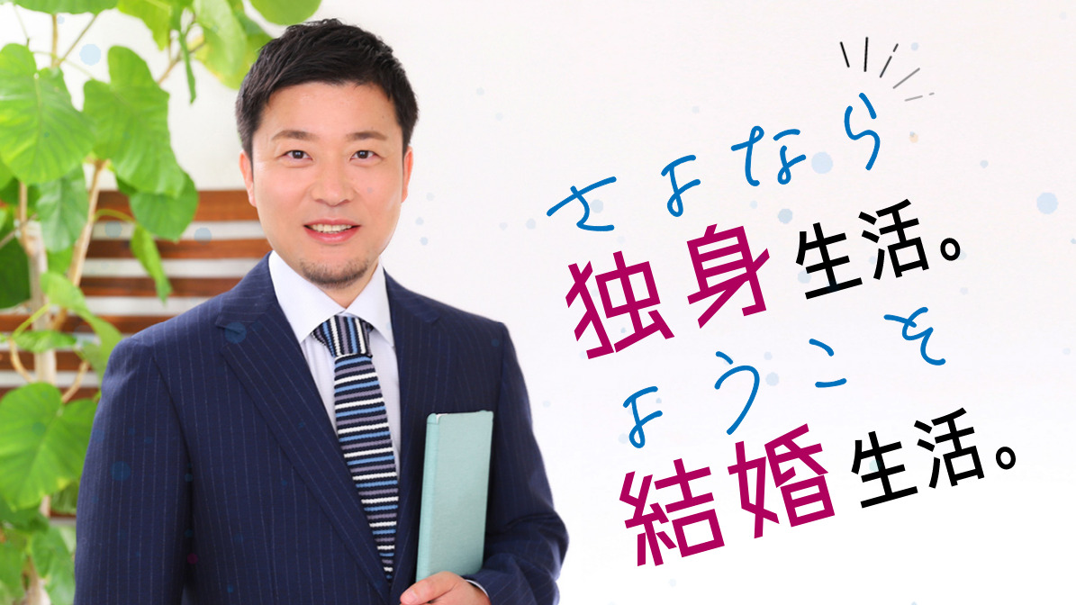 マーズカフェの評判・口コミ：業界屈指のリーズナブルな価格設定・日本結婚相談所連盟（IBJ）の優良加盟店