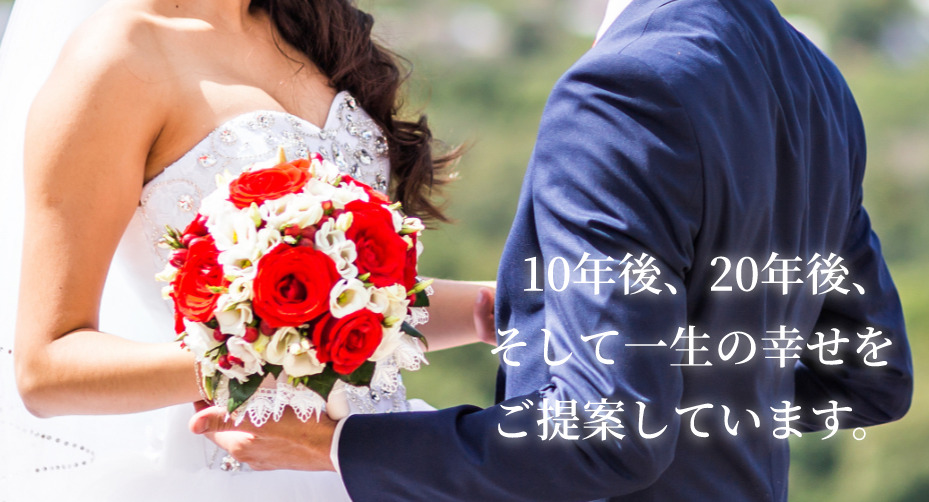 デアコンの評判・口コミ：日本仲人連盟加盟、大阪の出会い結婚・結婚なび相談所【デアコン】
