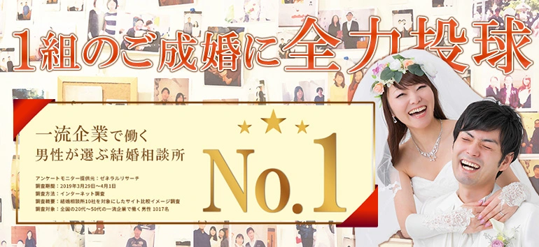 結婚相談所Bridalチューリップの評判・口コミ|料金・成婚率・サポートを徹底解説