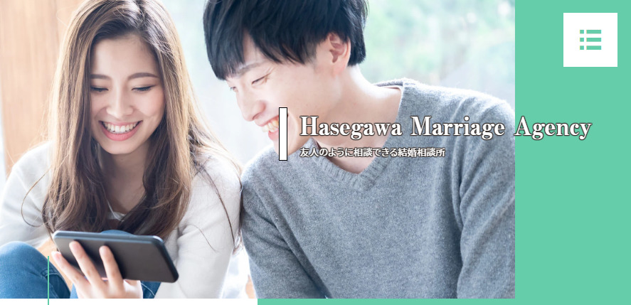 Hasegawa Marriage Agencyの評判・口コミ：1年以内に結婚するなら東京都の結婚相談所：HMA