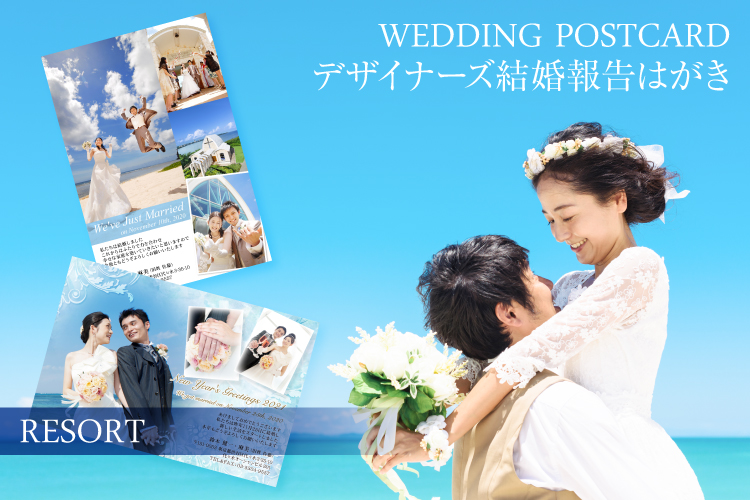 アンビエンテ　結婚報告はがきの『アンビエンテ』の口コミ情報！プロのデザイナーが写真の補正や原稿の制作！オーダーメイドのポストカード