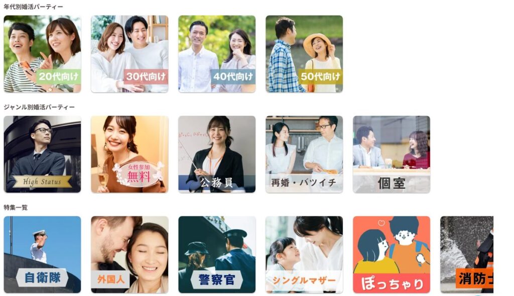 オミカレ カテゴリ