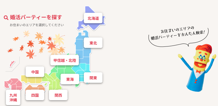 オミカレ　東京