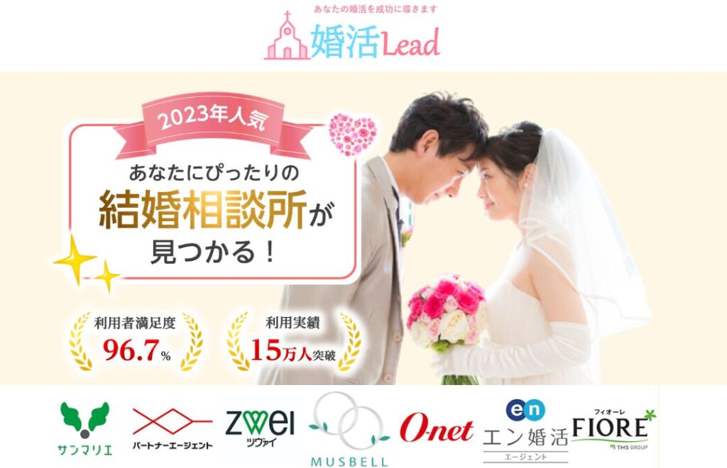 35歳までに結婚！福利厚生が婚活を加速