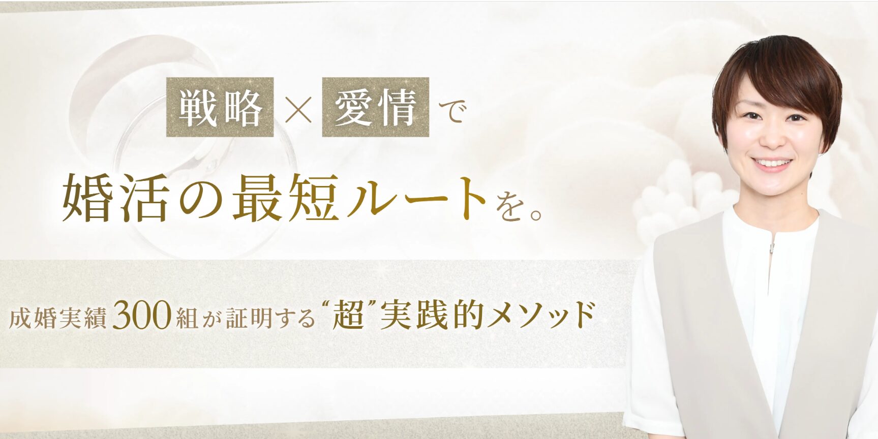 結婚相談所Presia(プレシア)