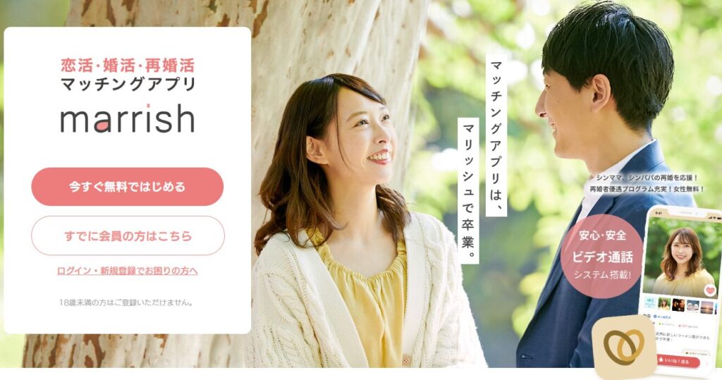 60代女性におすすめのマッチングアプリ