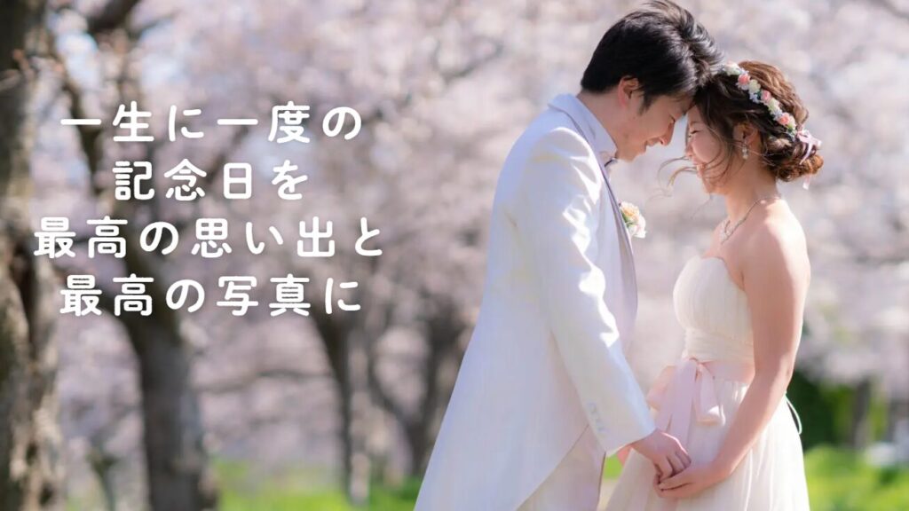 渡辺写真館の口コミ・評判:奈良のウェディングフォト・結婚式写真・七五三・お宮参り・バースデー・成人式前撮りなど