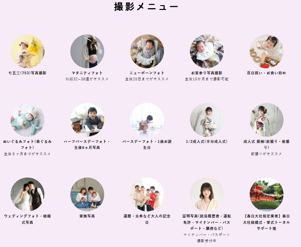 フォトスタジオワタナベ
(渡辺写真館)